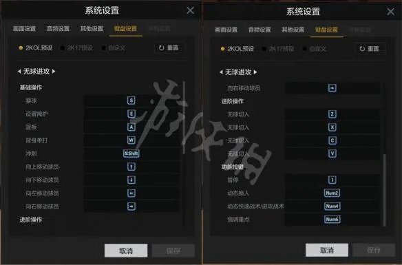 《NBA2K OL2》操作按键设置图文详解 怎么操作?