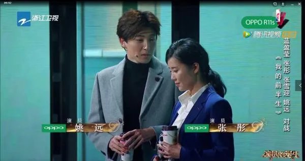 如何看待演员的诞生第九期,蓝盈莹、张彤、姚远、张雪迎的,作品 《我的前半生》?