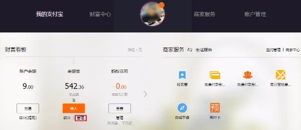 怎么取消余额宝