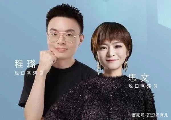 思文和程璐已官宣离婚,到底什么样的婚姻才能走的长远?