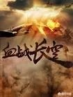 高希希的所有作品列表？