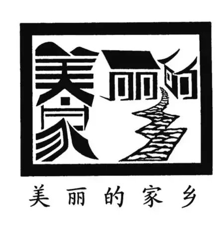 教育部是怎样答复设立“汉字节”建议的?