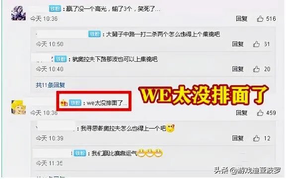 LPL没给WE高光集锦,反倒是IG有三个,WE霸气回应推出自家TOP5,你觉得合理吗?