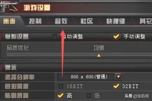 cf没有声音怎么办?