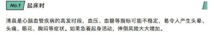 可以从袁隆平的去世说说老年人的伤病治疗吗？