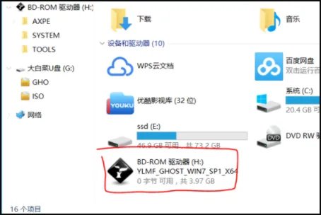 什么是虚拟光驱,如何用虚拟光驱加载文件