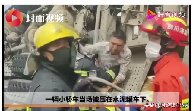 成都一私家车被罐车侧翻压扁,司机从副驾驶自行爬出,怎么回事?