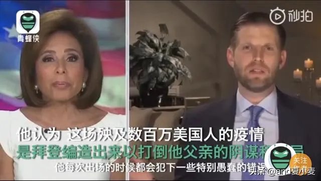 特朗普儿子:新冠在11月份会神奇消失,这是一场阴谋!什么情况?
