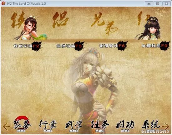 《金庸无双2》完结篇放出!完全免费下载