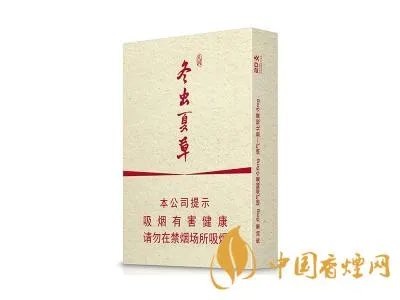 冬虫夏草香烟图片及报价2022最新价目表