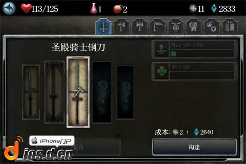 《号角》心得攻略 - 开启惊天大冒险