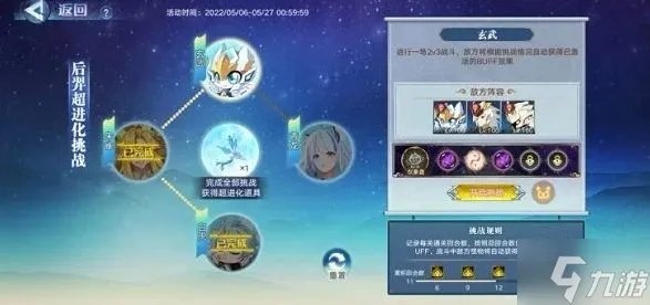奥拉星手游后羿超进化挑战怎么打 后羿超进化白虎朱雀玄武青龙阵容推荐