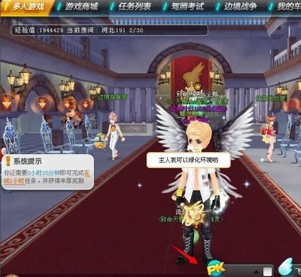 qq飞车魔法套装如何变成高级形态?