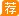 2018年新兴铸管股份有限公司校园招聘5人公告