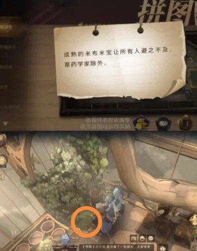《哈利波特:魔法觉醒》拼图寻宝第七天位置介绍
