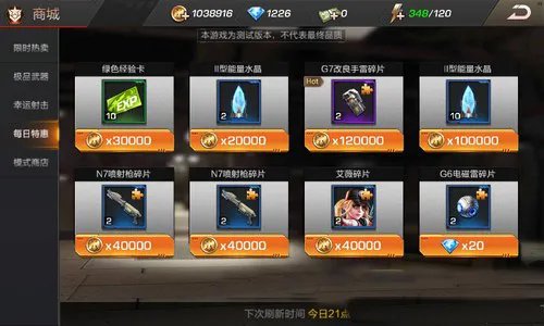 《魂斗罗:归来》商店消费指南