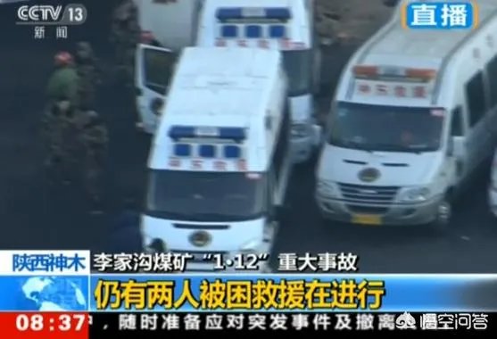春节将至,陕西神木一煤矿发生重大事故,已确认21人死亡。对此你怎么评价?