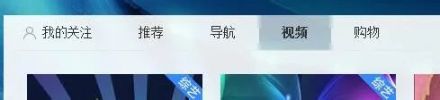 百度主页改版