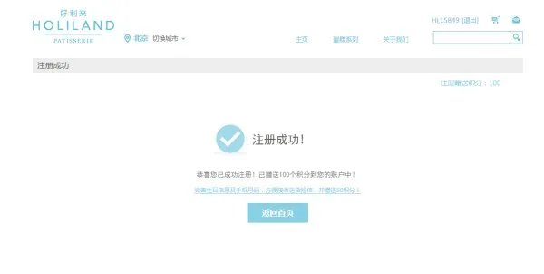 好利来蛋糕订购网站是多少。