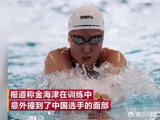 雅加达亚运会韩国和中国泳池打人事件,韩国媒体大言不惭让中国人下跪道歉,各位怎么看?