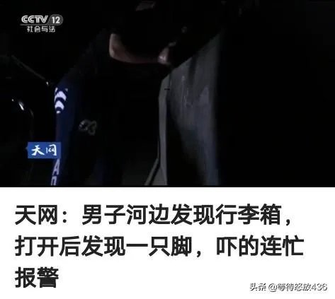 如何看待郑州出现拉杆箱女尸,现在社会人们的生命安全是否能被很好地保障?