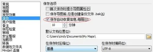 MindManager中文版中如何恢复未保存导图