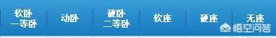北京到郑州的火车时刻表及票价？