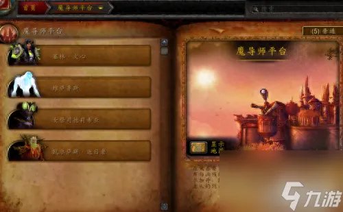 魔导师平台入口 魔导师平台找不到路