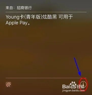 iPhone Wallet如何添加和删除银行卡?