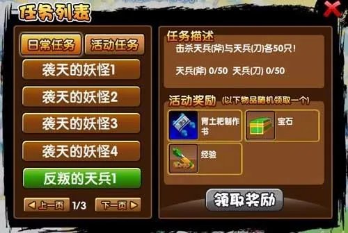 造梦西游3胃土耙怎么得,怎么合成,在哪打