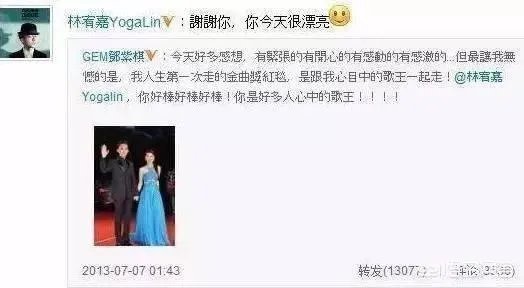 林宥嘉和邓紫棋为什么不欢而散？