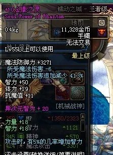 DNF幻影之灵