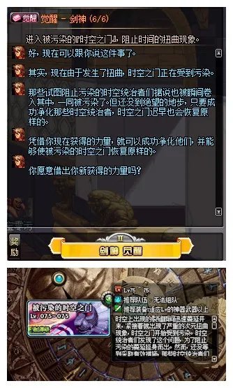 dnf怎么觉醒