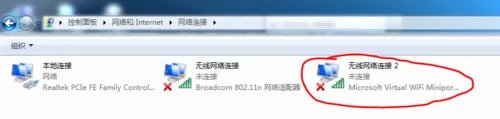 win7怎么设置无线热点