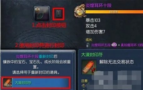 剑灵洪门耀眼的白青封印符怎么用