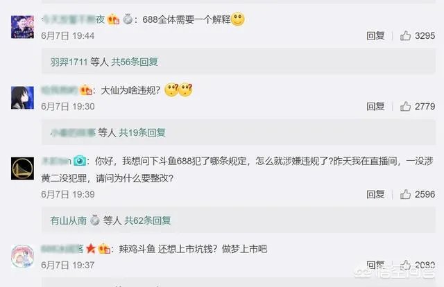 张大仙直播间遭斗鱼“被封禁”，只因让高考学生早点睡，玩家称恶意打压，怎么评价？
