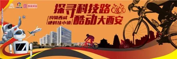 怎么看待西安硬科技大会?
