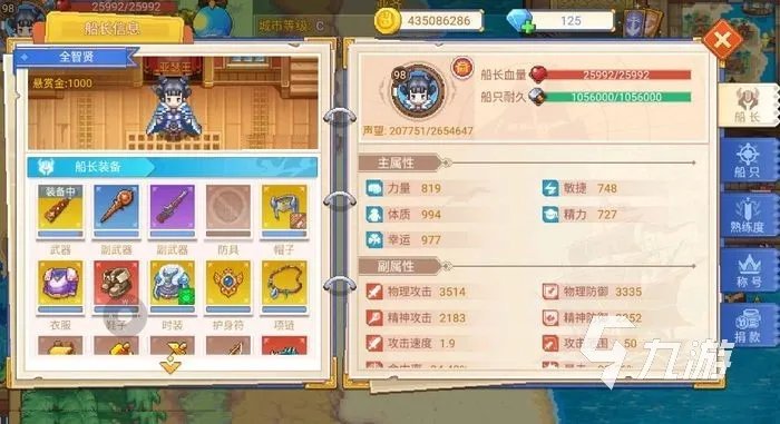 航海日记2日常材料怎么刷 日常材料获取攻略