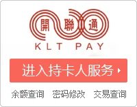 连心卡查询