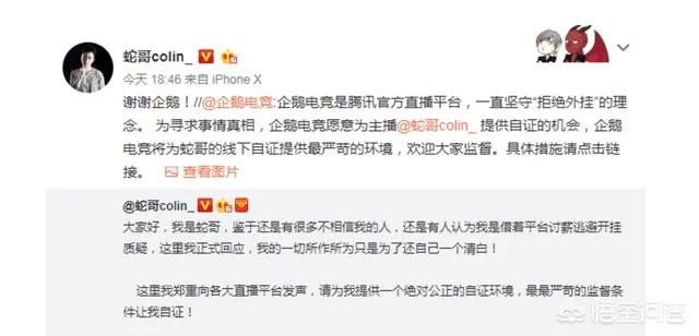 斗鱼蛇哥是被封了吗?