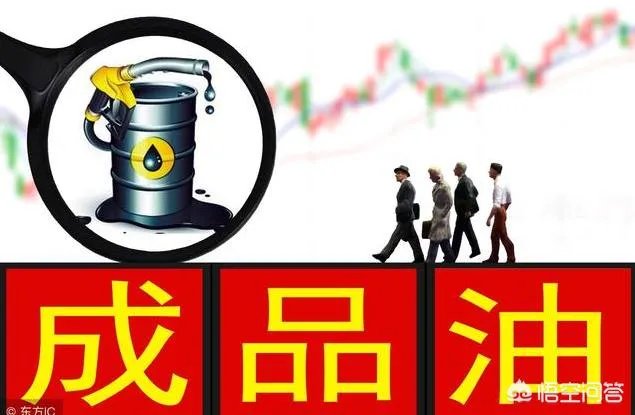 油价迎今年最大上调,中国的油价到底贵不贵?