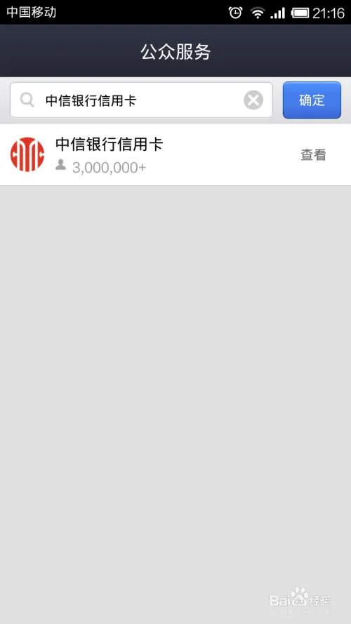网络信用卡是什么?