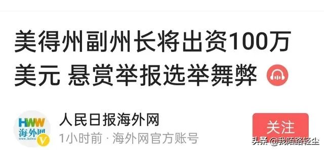 参议院多数党领袖为何力挺特朗普继续上诉?