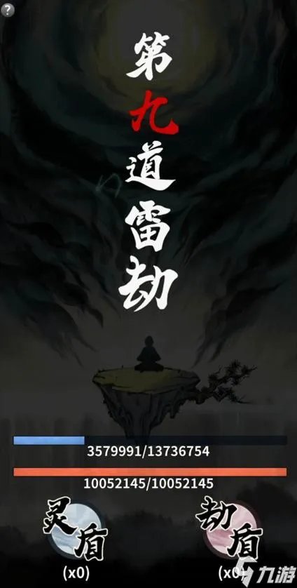 一念逍遥手游炼体还是修法哪个好 炼体修法选择推荐