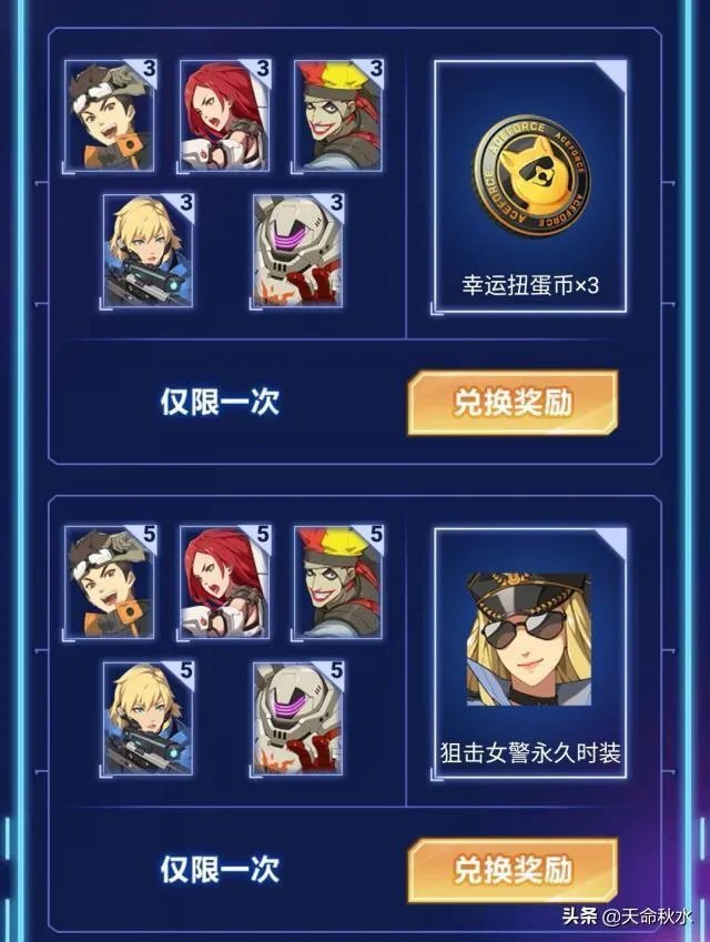 王牌战士:新开服六大福利,时装免费送,学姐扛枪带飞,你怎么评价?