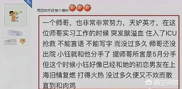 英雄联盟Rookie女友小钰被扒黑历史,曾抛弃重病男友还上过相亲节目,你怎么看?