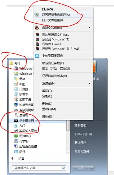 win7怎么设置无线热点