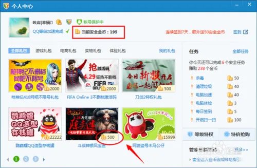 QQ管家如何领取游戏礼包？QQ管家dnf礼包怎么领
