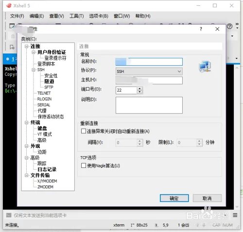 网站建设教程