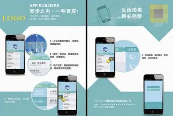开发个APP要多少钱?APP定制开发多少钱